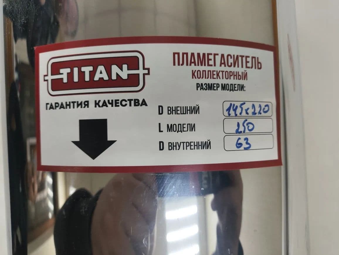 Пламегаситель овальный магистральный перфорированный 145×220×63×250 мм, нержавеющая сталь — фото 3