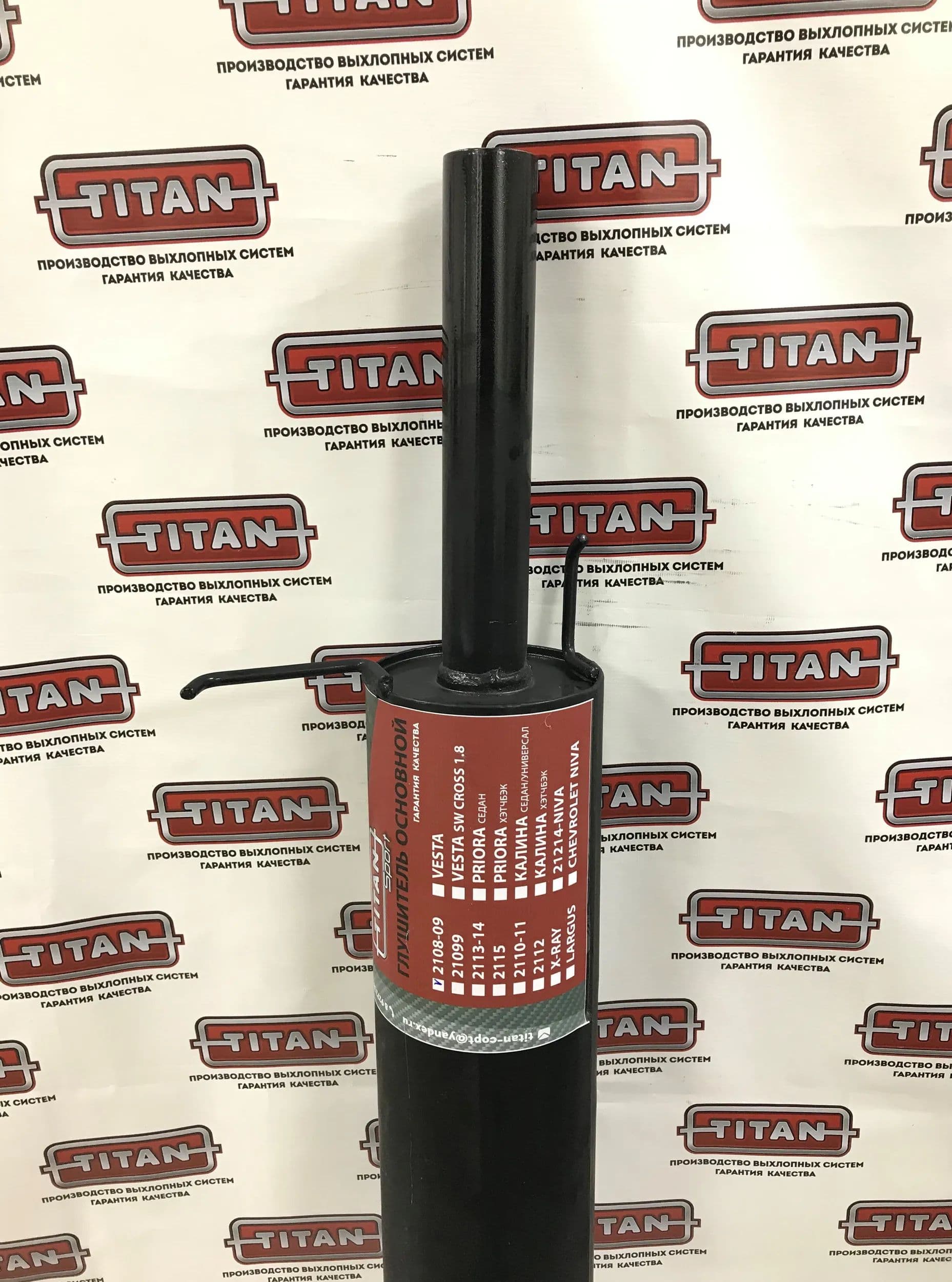 Глушитель TITAN Sport Стингер для ВАЗ 2108, 2109, без насадки — фото 3