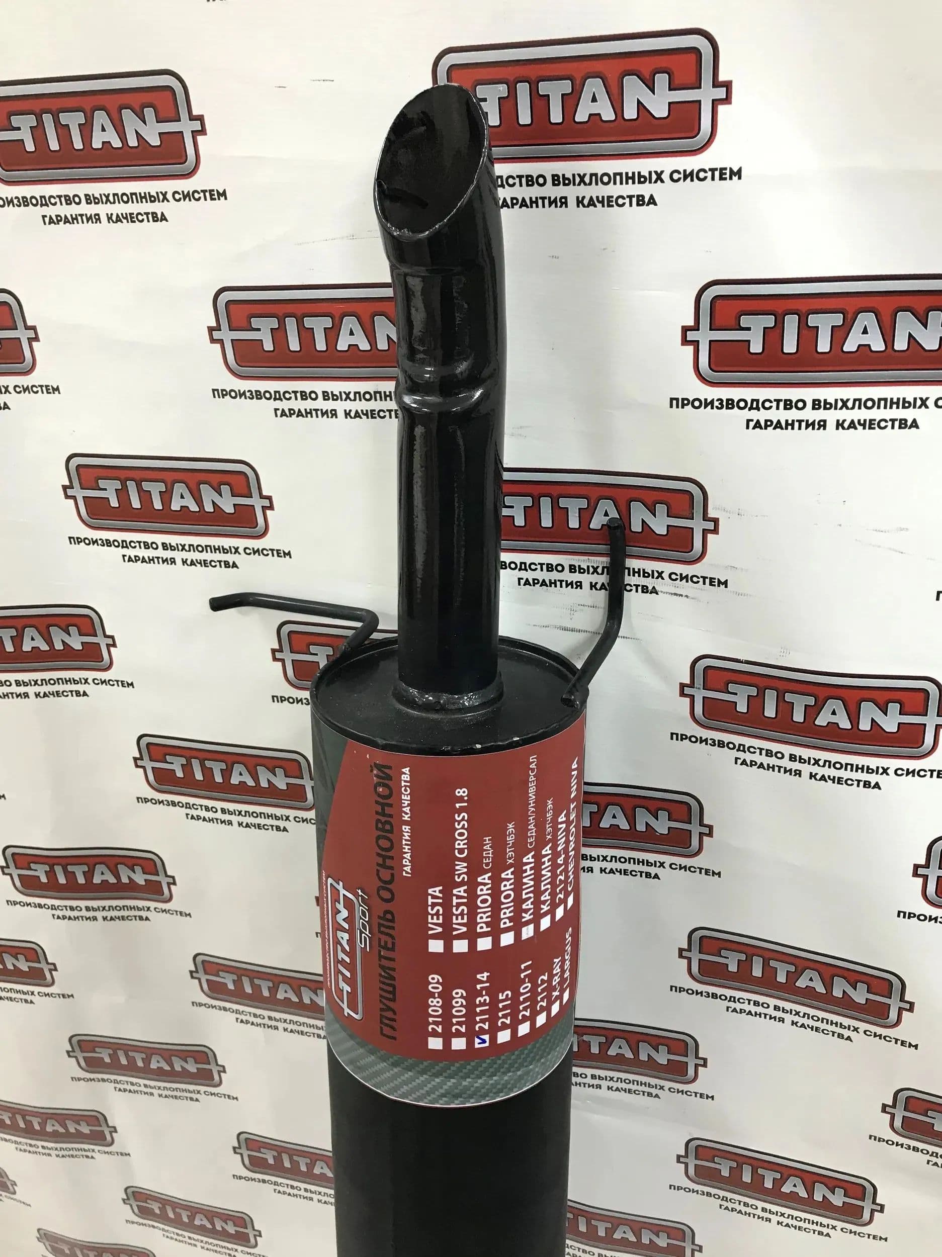 Глушитель TITAN Sport Стингер для ВАЗ 2108, 2109, 2113, 2114, без насадки — фото 2