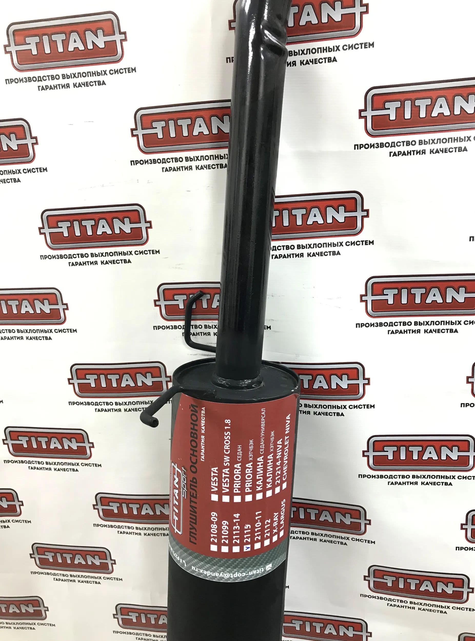 Глушитель TITAN Sport Стингер для ВАЗ 2115 — фото 3